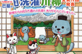 「洗濯」はこんなにドラマチックだった　第3回巴屋『洗濯川柳』受賞作品決定　全国約1万句の中から選ばれた最優秀作品に洗濯機を贈呈