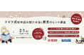 岐阜の子どもたちに輝く未来を。絵本読み聞かせ会&育児のヒント講座