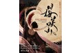【9月12日13日開催！】世界各国を沸かせてきた和装ダンスアーティスト集団“KIMONO × DANCE PROJECT”日本初の主催公演『桜咲み』を東京・浅草公会堂にて上演決定