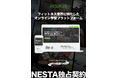 NESTA独占契約のオンライン学習プラットフォーム「FitSchool」、業界の課題解決を支援。フィットネス企業の成長をサポート!