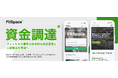 フィットネス業界の課題をテクノロジーで解決するFitSpace、資金調達を実施。