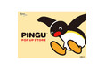 期間限定「PINGU™ POP UP STORE」を開催　京王アートマン 府中店