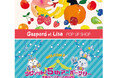 期間限定　「Gaspard et Lisa POP UP SHOP」「ラヴィット！5thアニバーサリー 全国ポップアップ2026」を開催　アートマン アートマン 多摩センター店