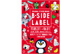 京王アートマン 聖蹟桜ヶ丘店「B-SIDE LABEL」ステッカー販売会