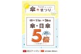 京王アートマン 傘・日傘 京王ポイント5倍