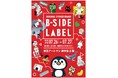 京王アートマン 府中店「B-SIDE LABEL」ステッカー販売会