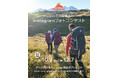 「macpacと山を登ろう! Instagramフォトコンテスト」開催!