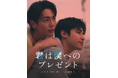 縦型ショートドラマアプリ「SWIPEDRAMA」で、話題のタイBLダブル主演 アップとプーム が再び共演!!