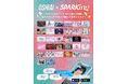 「OSHIAI」SPARKingコラボ第3弾始動！新たに32組のアイドルAIを展開！