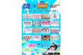 「OSHIAI」IDOL SUMMER JUNGLE GOLDEN コラボ始動！メインステージ争奪戦出演17組のアイドルAIと会話できる！