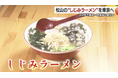 閉店寸前のラーメン屋が、再び灯る。──22年続いたラーメン店を28歳が継承。“この世から二日酔いを無くす”会社が生まれるまで