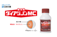 果樹の新しい有機リン系殺虫剤「ダイアジノン®MC」普及性試験を、春から全国で開始