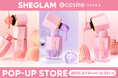 SHEGLAMが人気シリーズ「Color Bloom Liquid Brush」の新色発売を記念して、8月13日(水)より@cosme OSAKAでPOP-UP STORE開催決定!