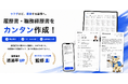 最短5分で“プロ品質”の転職書類が完成AI×転職のプロの知⾒を融合した完全無料の転職書類作成サービス「転職すすむくん」提供開始