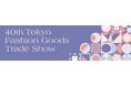 「第40回東京ファッショングッズトレードショー」開催目前!市場を動かすキャラクター・ファンシー・ビューティー雑貨の最新トレンドに出会える2日間