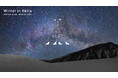 秋田県冬の大型観光キャンペーンPR動画公開中です!-テーマソングはあきた音楽大使 高橋優さんが制作した「BRAVE TRAIN」です-