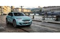 FIATを生んだ街、Torinoへ。イタリアを旅するようにブランドを体験する「PASSPORT TO TORINO BY FIAT」