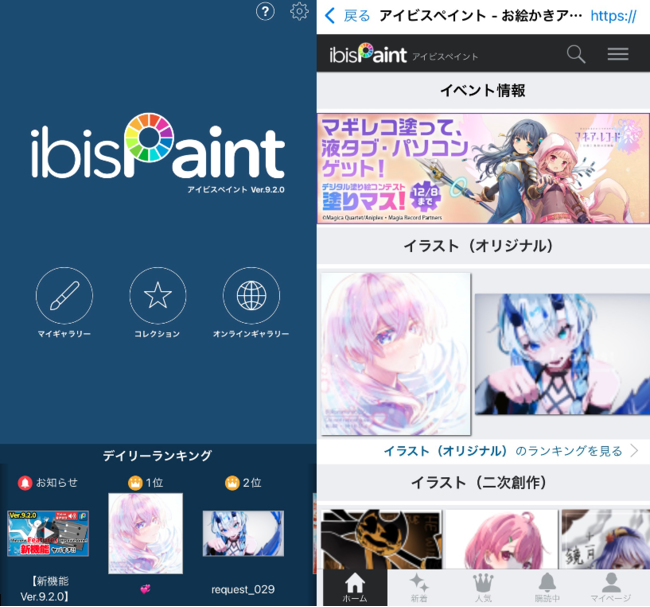 Ibispaintお絵かきsnsアプリ アイビスペイントが2億ダウンロードを達成 株式会社アイビスのプレスリリース