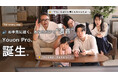 音質と使いやすさがさらに進化!手元ではっきり聞こえるスピーカー『Youon Pro』、本日8月5日11時よりMakuakeにて販売開始!