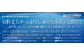 有料老人ホーム経営の新指針を議論　日本介護経営学会が第9回セミナー開催