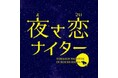 sooupコンサルティング　7月4日（土）「第8回sooup優駿特別」を高知競馬協賛レースとして開催