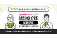 認知症介護基礎研修 広島市より指定を受け、無料提供を開始しました。
