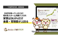 【月々の支払い、内訳を知っていますか】有料老人ホームの月額費用17.2万円、家賃は36.6%だけ｜みんなの介護研究所「月額費用内訳調査」＜2026年8月＞