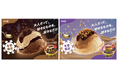 冬季限定の食感が豊かなアイス「明治 エッセル スーパーカップ 大人ラベル」が今年も登場!1月27日(月)に大人気の「とことんショコラ」、2月10日(月)にシリーズ初のフレーバー「はなやか紅茶」が発売
