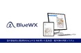 深層学習による乱気流・風予測ソリューションを提供する BlueWX(ブルーウェザー)が1.2億円のシリーズA資金調達を実施