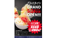 全卓にレモンサワーサーバー完備!札幌すすきの発の大人気酒場「れもん」新業態店舗『もんじゃ酒場れもん』が2025年1月24日(金)にグランドオープン!