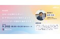 AIとBlockchainで拡張するクリエイターの未来