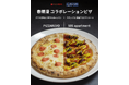 PIZZAREVO（ピザレボ）× 505 apartment｜4/18(土)限定イベント開催＆コラボピザ発売も…！