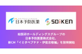 総医研ホールディングスグループの日本予防医薬株式会社、新CM「イミダペプチド・伊能忠敬編」を放映開始