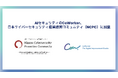 AIセキュリティのCoWorker、日本サイバーセキュリティ産業振興コミュニティ（NCPC）に加盟