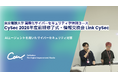 AIセキュリティのCoWorker、東京電機大学「Link CySec」に登壇。AIエージェントによるサイバーセキュリティ対策を解説