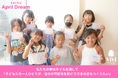 「0から1を生みだせる子どもたちへ」。ネイルスクールViViが描く、新しい教育のかたち　#April Dream