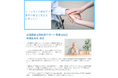 業界初の業界団体設立へ──「全国高齢者等終身サポート事業者協会 準備委員会」第3回勉強会開催(7/15)