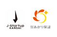 経済産業省近畿経済産業局「J-Startup KANSAI」に、関西発の有望スタートアップとして「あかり保証」が選定