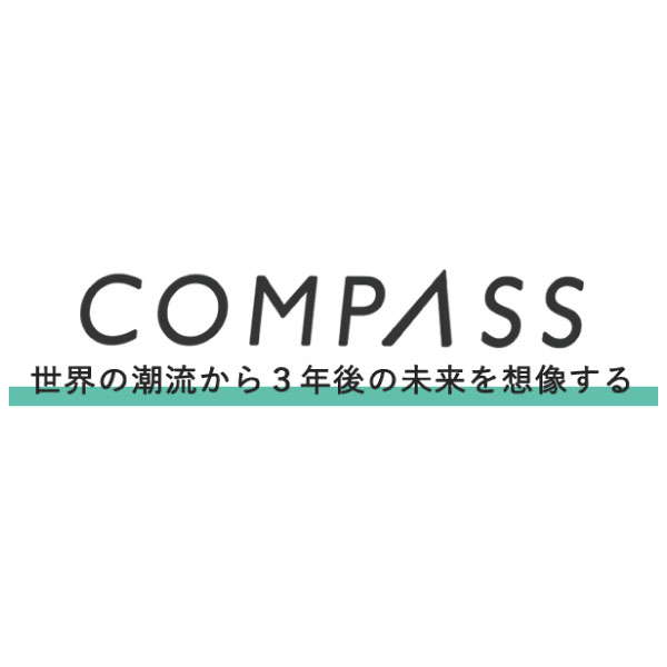 メディア Compass 新コンセプトでウェブサイト及びメディアロゴ を一新 新コンセプトは 世界の潮流から3年後の未来を想像する 株式会社generosity ジェネロシティ のプレスリリース