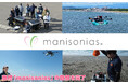 商標「manisonias」の登録を完了