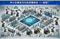 【公募開始】企業の生産性向上を支援する「省力化補助金(一般型)」