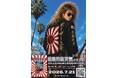 前代未聞のカルチャー×ビジネス書『戦略的能天気のすすめ 80s LAメタルに学ぶBANI時代の歩き方』本日発売＆能天気の反逆開始