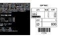 革新的なレシート印刷を支援!「ReceiptIO」「Receipt.js」で簡単にレシート印字・発券アプリの開発が可能に!OFSCが発表!