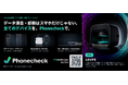 Phonecheck「Reuse×Tech Conference for 2027」に初出展