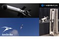 迎撃ドローン早期取得プログラムの実証対象機種に『IonStrike』が選定