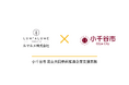 地方企業の人材不足解決へ　新潟県小千谷市で女性活躍を起点とした『働きやすい職場づくり』実証事業を開始