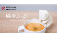 熱い食べ物や飲み物を冷ますことに特化した小さなロボット「猫舌ふーふー」、2025年度グッドデザイン賞を受賞!