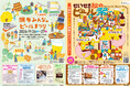【京王線２駅をつなぐ地域連動型ビールイベントを開催！】京王線でつながろう！「調布みんなのビールまつり」と「せいせき秋のビール祭」を開催します！