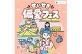 【ドーナツ、和菓子、リメイク小物、ハンドメイド。誰かの「好き」が集まる２日間！】「好きすぎる」っておもしろい。聖蹟桜ヶ丘で「せいせき偏愛フェス」開催！