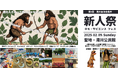 【地域共創】自治会×地域事業者の新たなビジネスモデル!